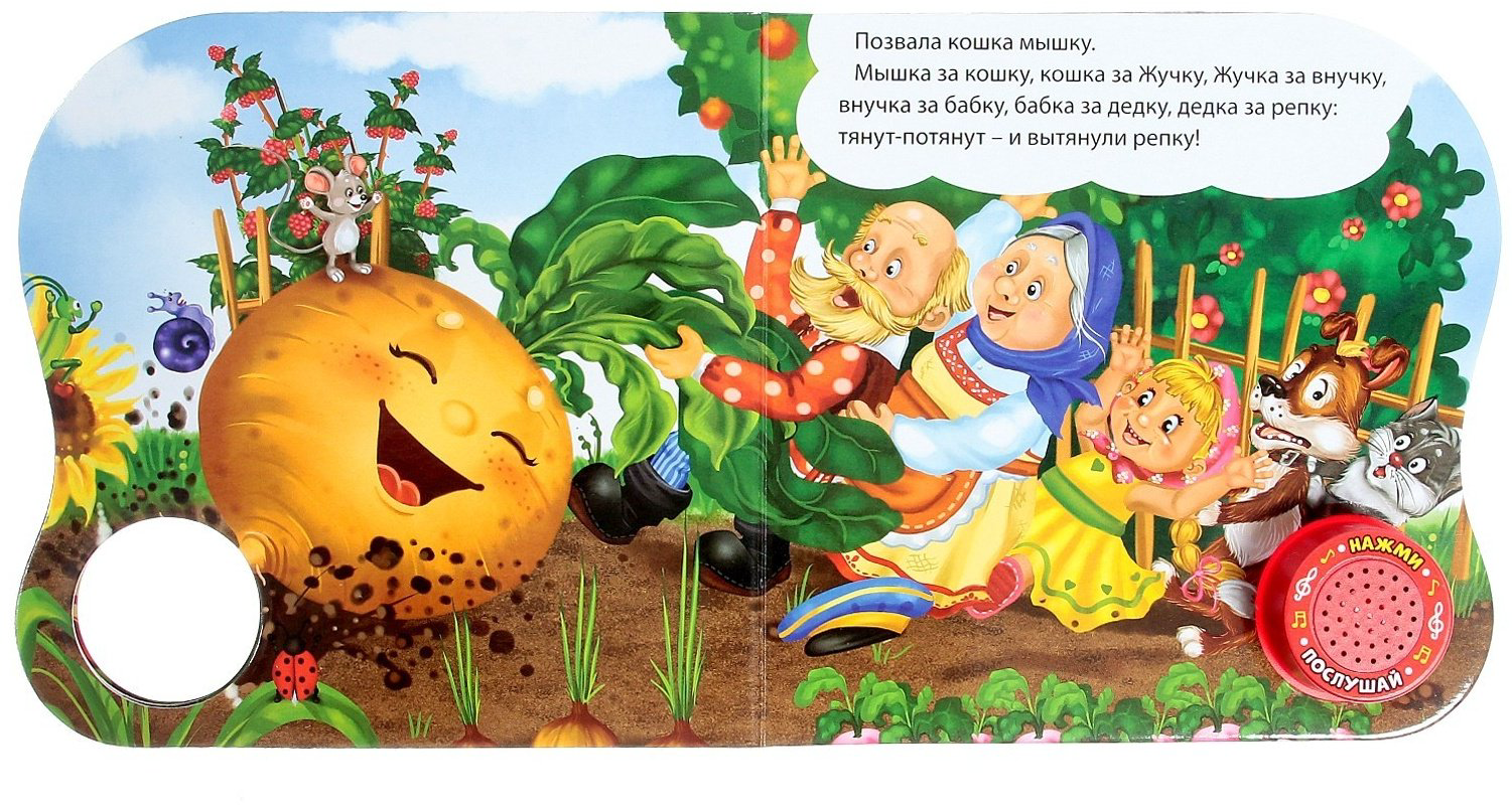 Книга Е.Сачкова: Репка купить,NaN