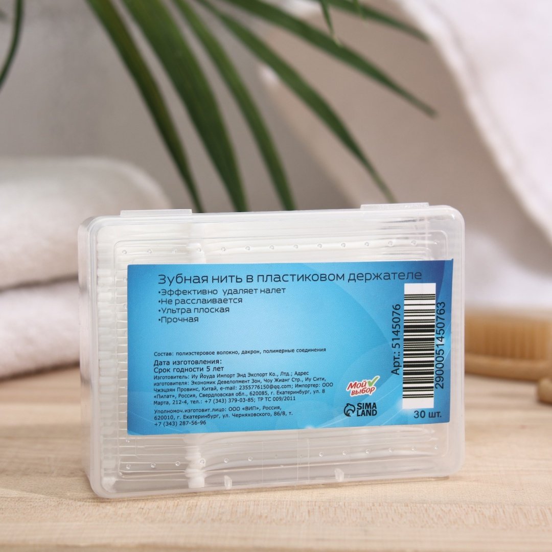 Зубная нить Мой выбор В держателе флоссер 30 м