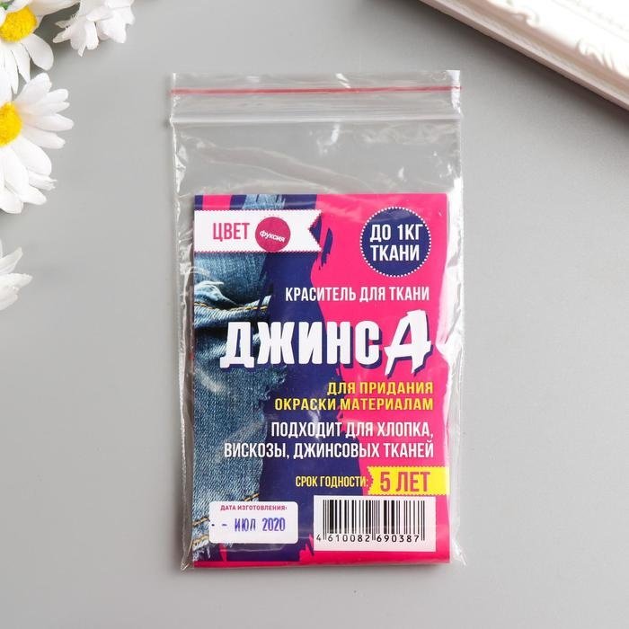 Краски ДжинсА 5226207 Фуксия 1 шт купить,NaN