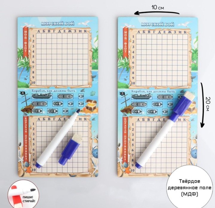 Настольная игра Время игры Морской бой купить,NaN
