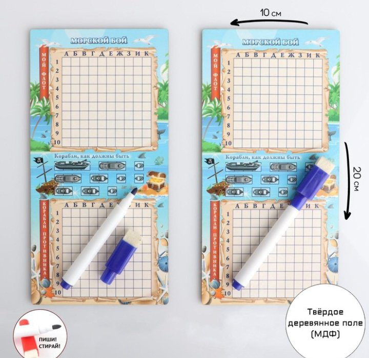 Настольная игра Время игры Морской бой купить,NaN