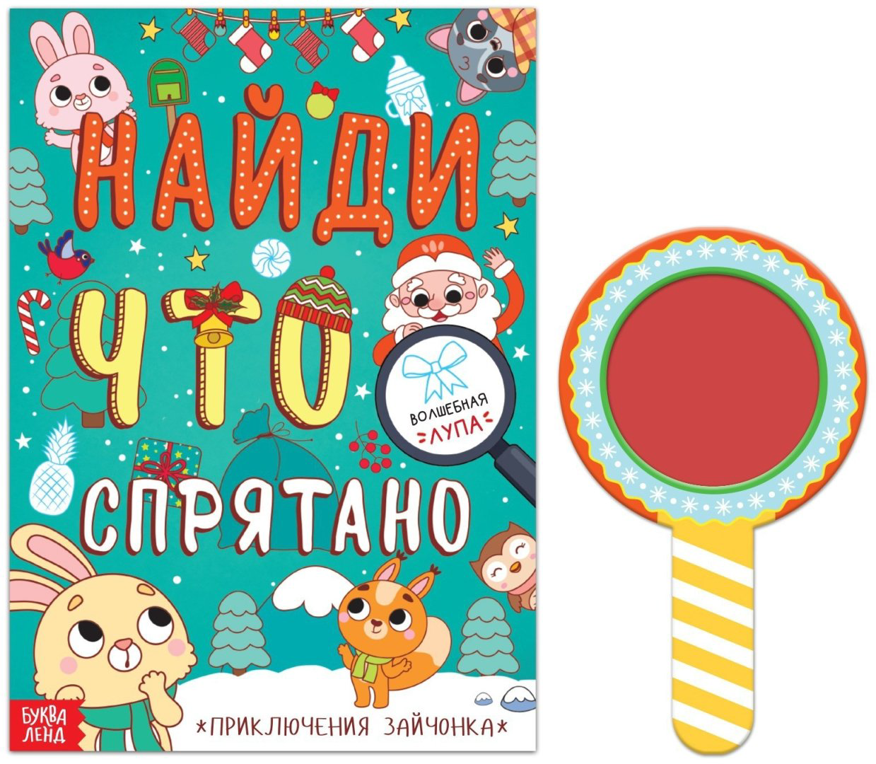 Книга Е.Сачкова: Найди что спрятано. Приключения Зайчонка купить,NaN