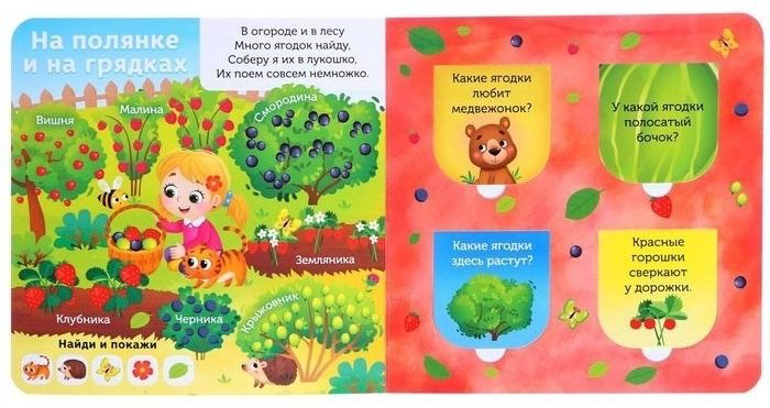 Книга В лесу, саду и огороде купить,NaN