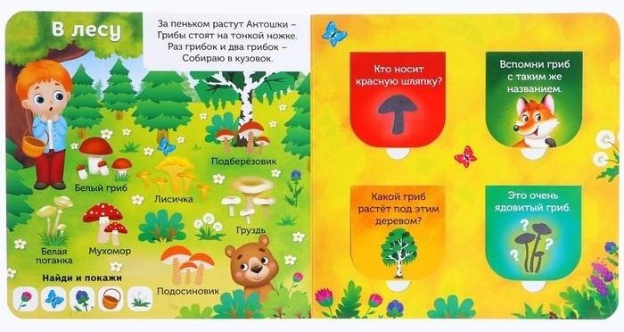 Книга В лесу, саду и огороде купить,NaN