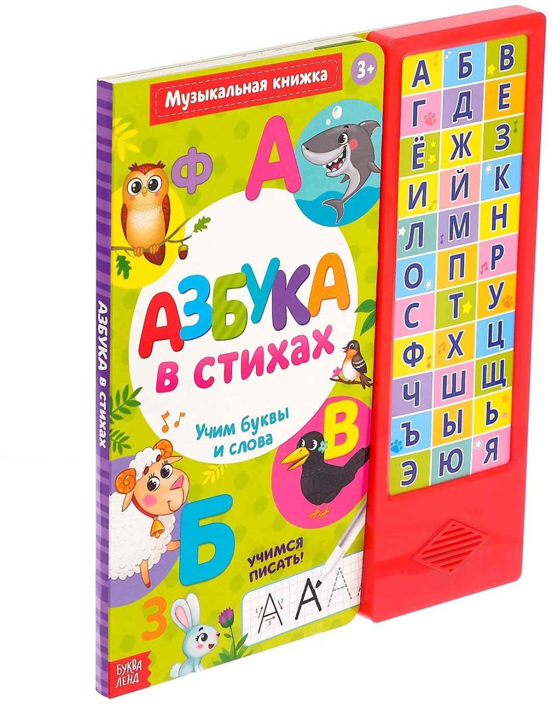 Книга Е.Сачкова: Азбука в стихах купить,NaN