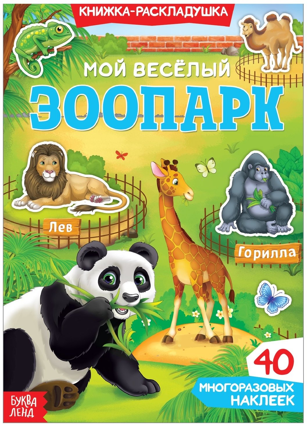 Наклейки Буква-ленд 3789691 купить,NaN