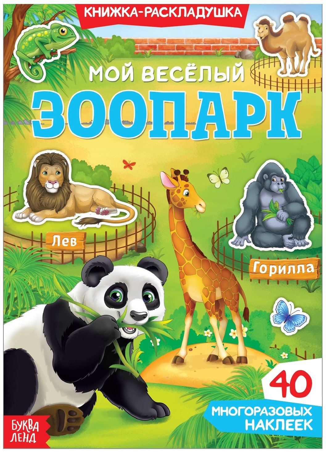 Наклейки Буква-ленд 3789691 купить,NaN