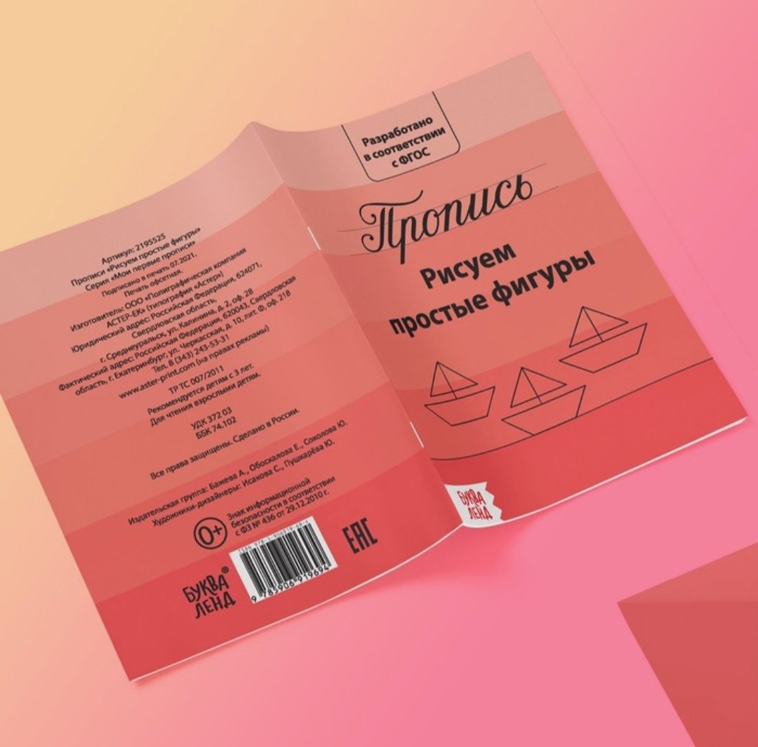 Соколова Ю.: Подготовка к школе купить,NaN