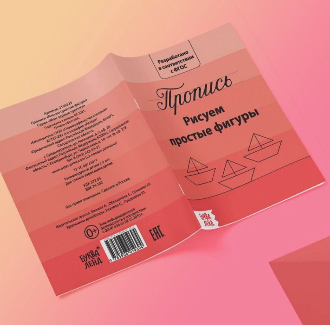 Соколова Ю.: Подготовка к школе купить,NaN