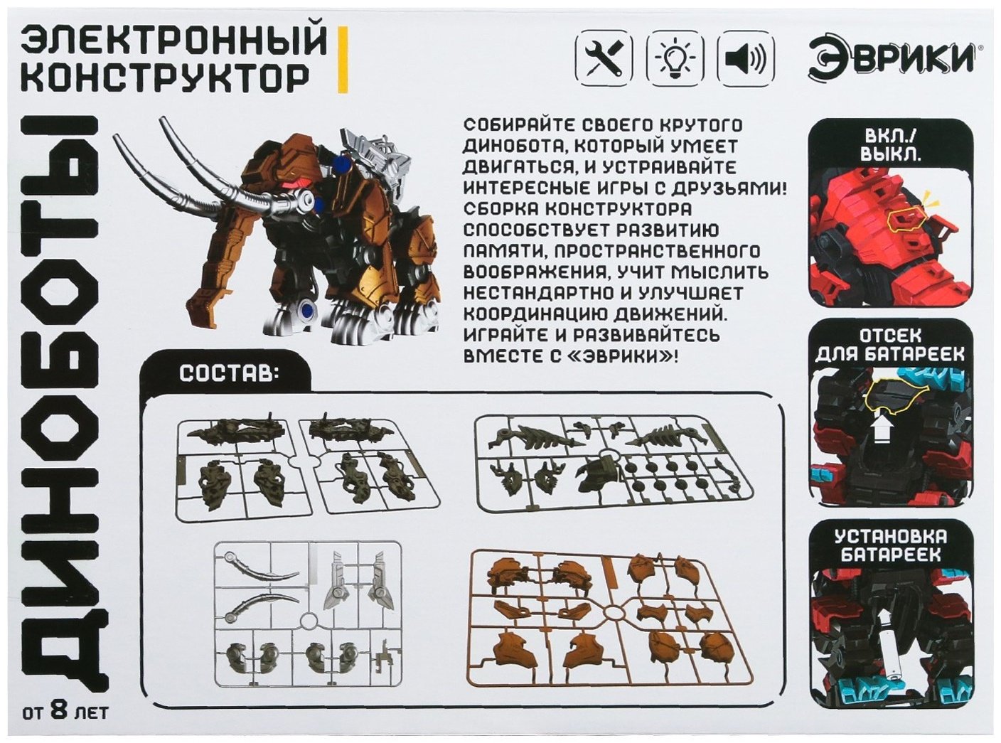 Конструктор Эврики Мамонт, деталей 43 шт купить,NaN