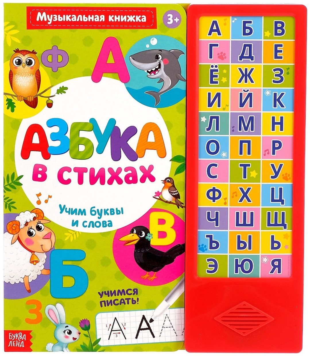 Книга Е.Сачкова: Азбука в стихах купить,NaN