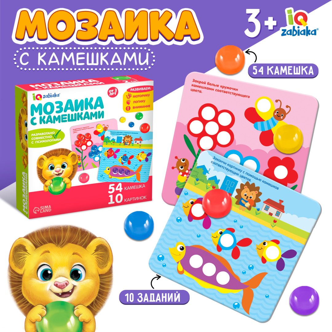 Мозаика IQ-ZABIAKA Марблс Мозаика с камешками купить,NaN