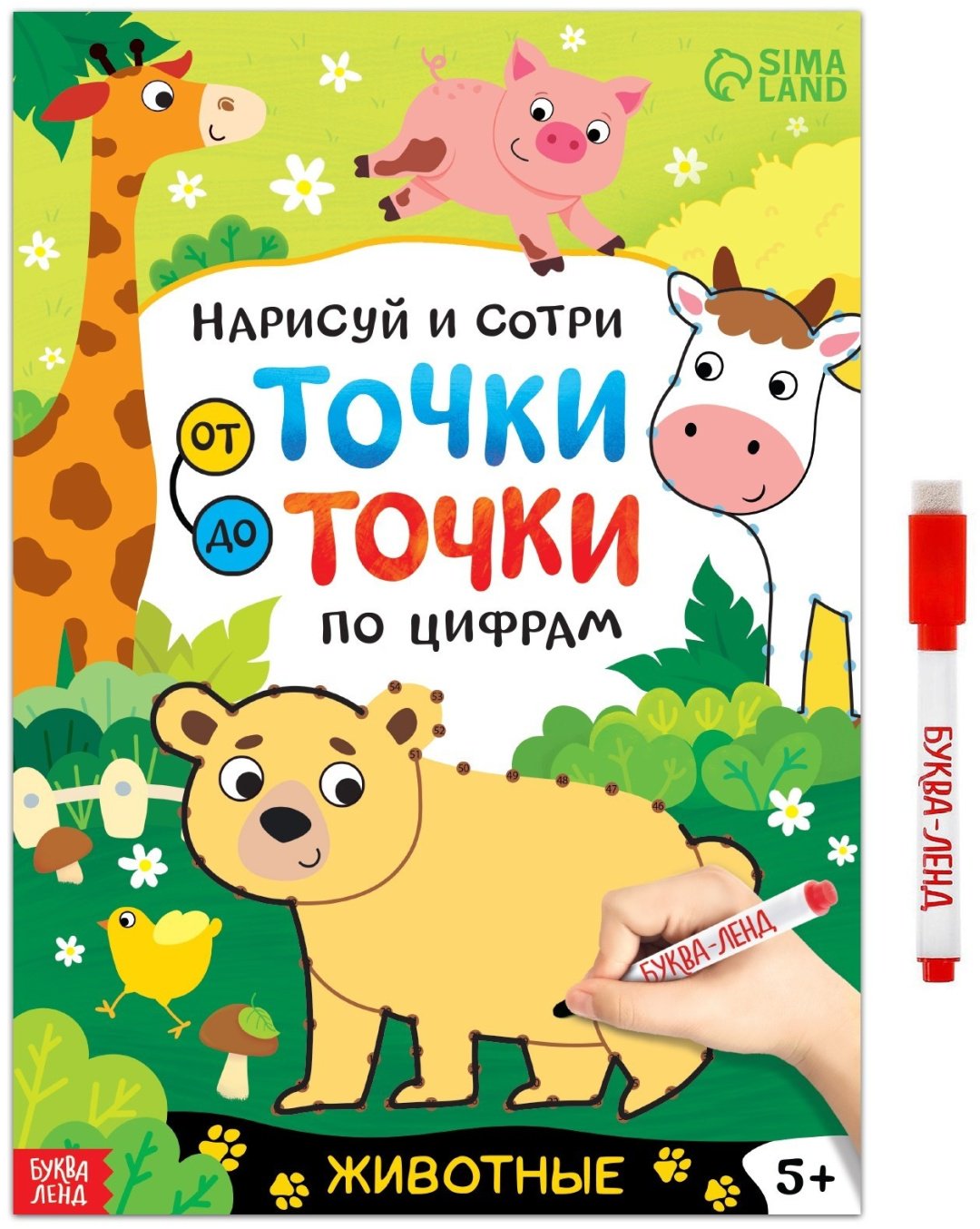 Книга Е.Сачкова: Рисуем по точкам. Животные купить,NaN