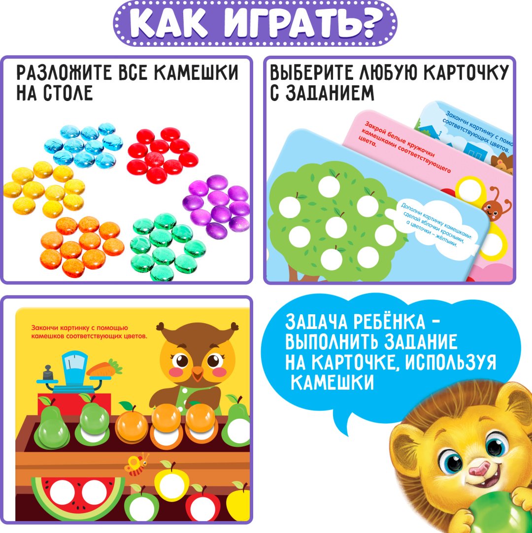 Мозаика IQ-ZABIAKA Марблс Мозаика с камешками купить,NaN