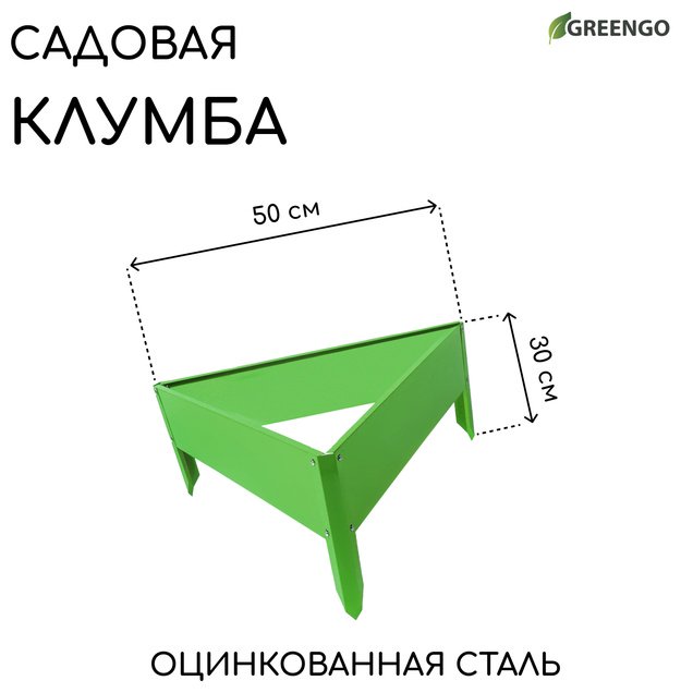 Greengo клумба 4205767 зеленый купить,NaN