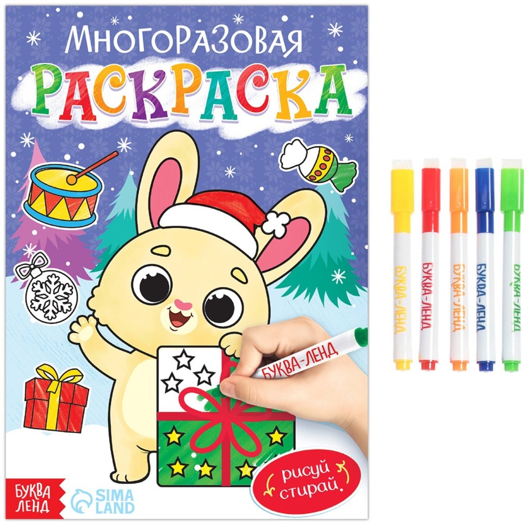 Раскраска Буква-ленд 7697421 купить,NaN