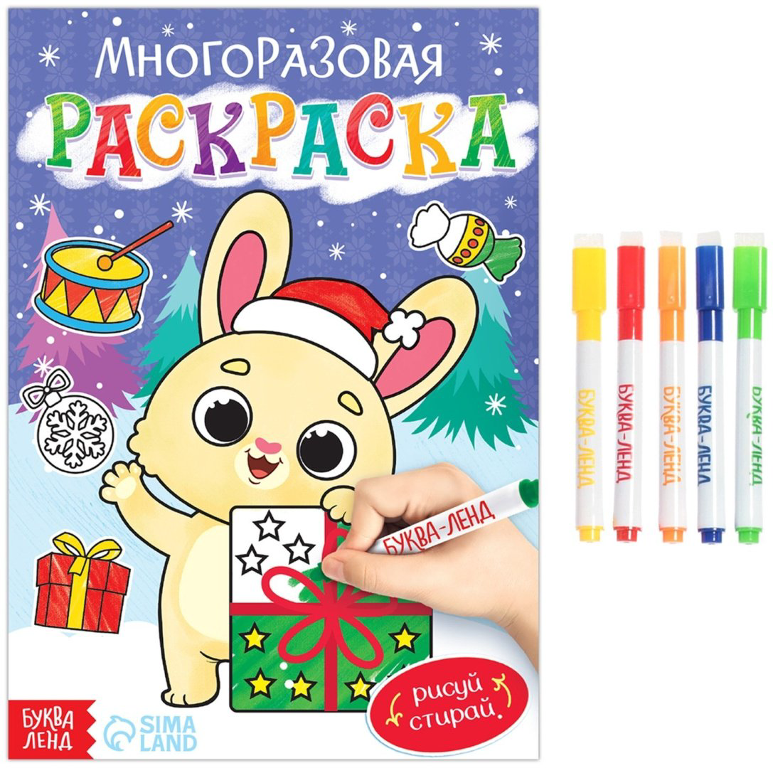 Раскраска Буква-ленд 7697421 купить,NaN