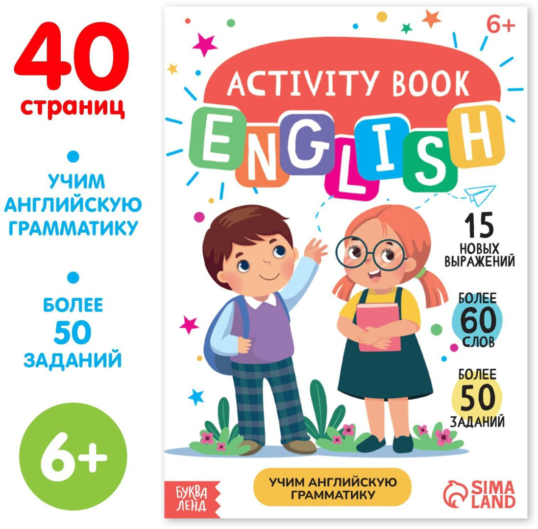 Книга Е.Сачкова: Учим английскую грамматику купить,NaN