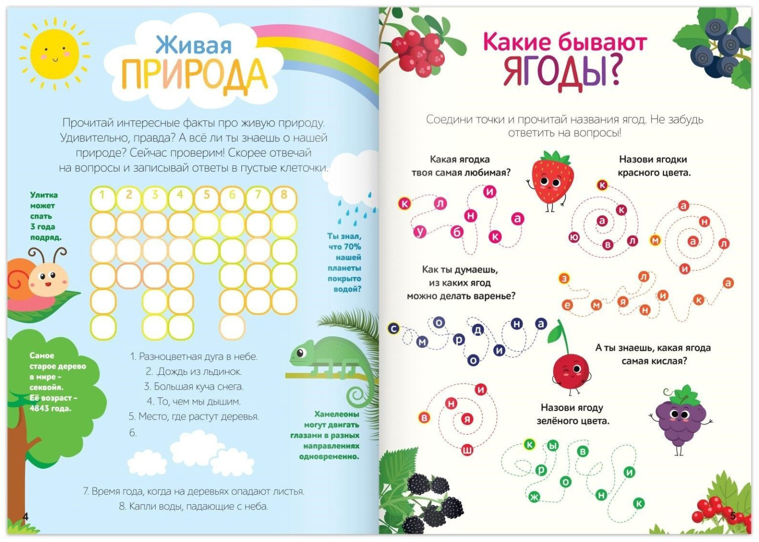 Книга Е.Сачкова: Кросворды детсикие купить,NaN