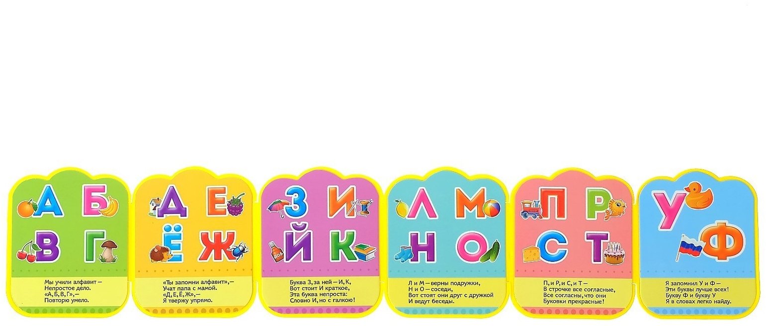 Книга Е.Сачкова: Алфавит в стихах купить,NaN