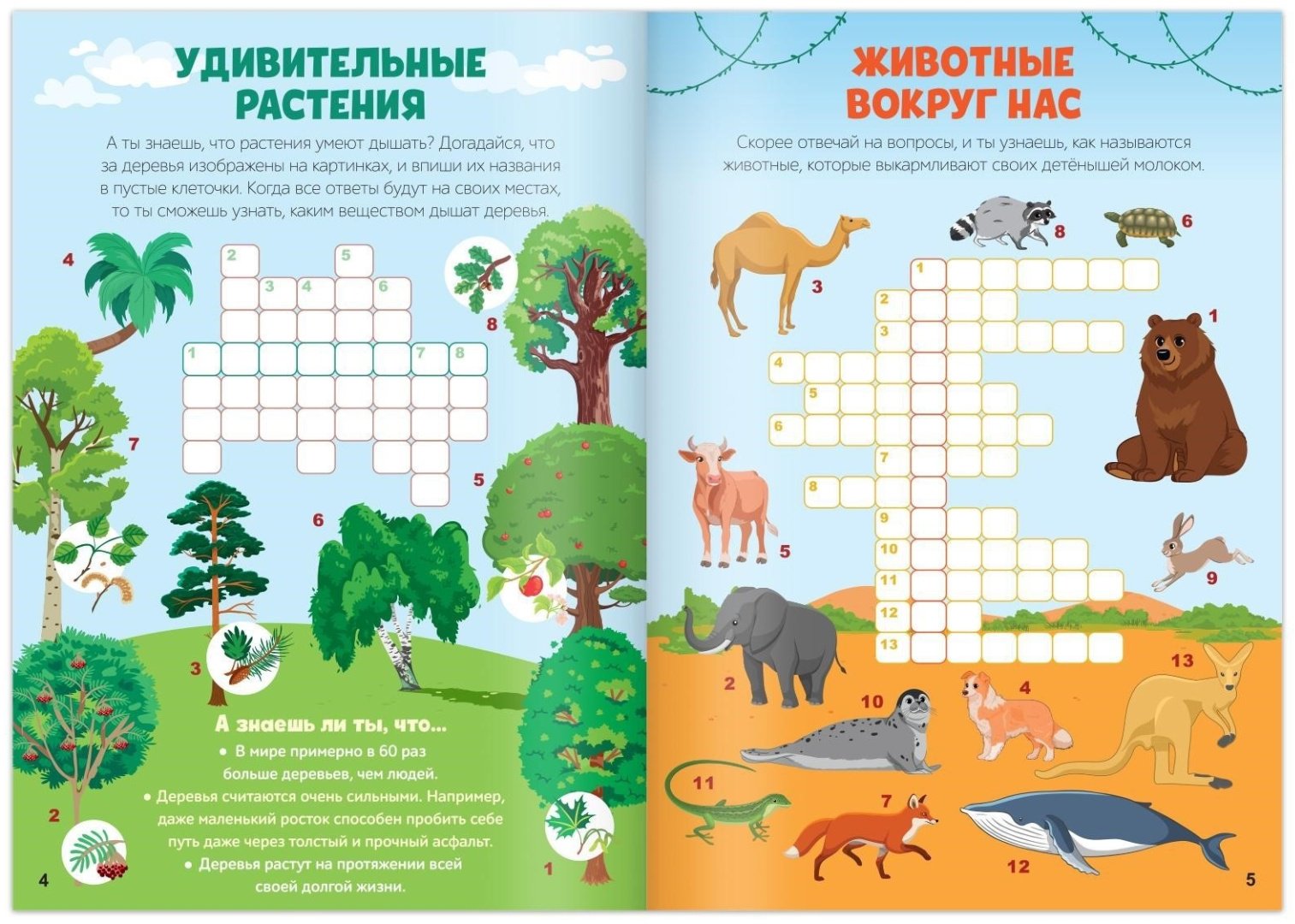 Книга Е.Сачкова: Кросворды детсикие купить,NaN