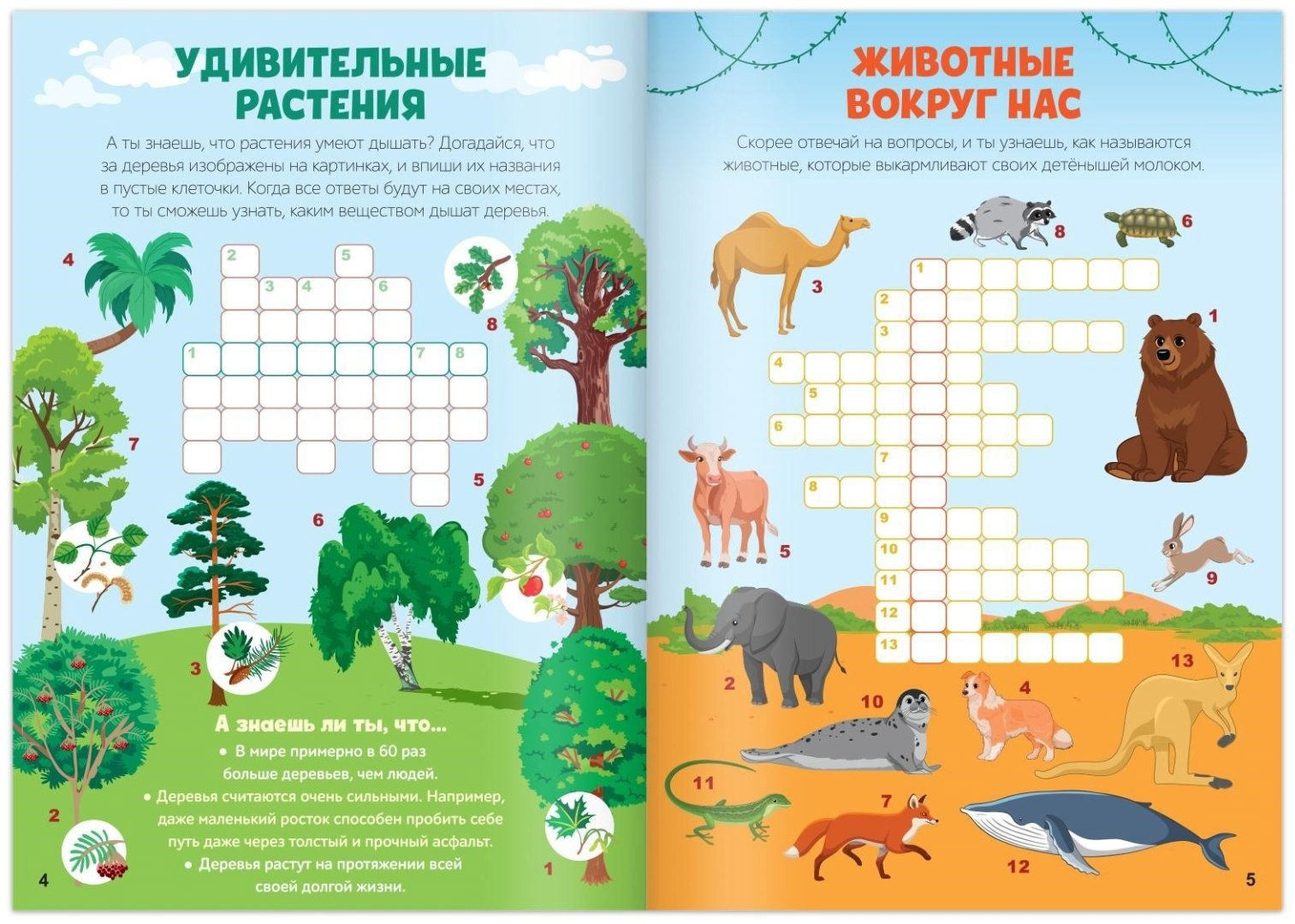 Книга Е.Сачкова: Кросворды детсикие купить,NaN