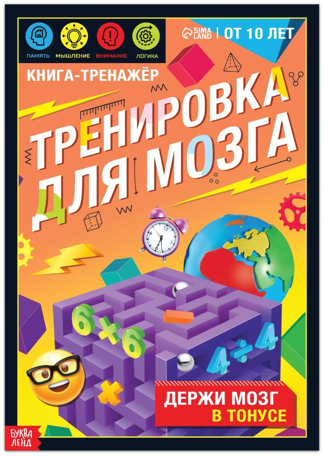 Книга Е.Сачкова: Тренировка для мозга купить,NaN