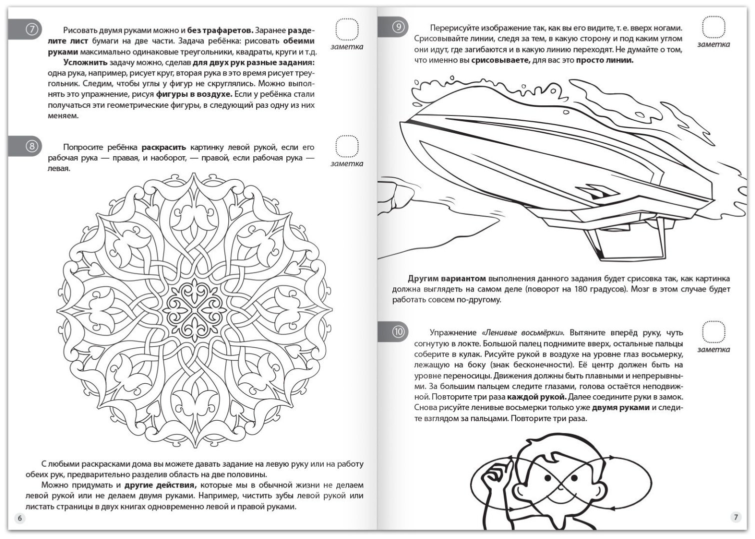 Книга Е.Сачкова: Тренировка для мозга купить,NaN