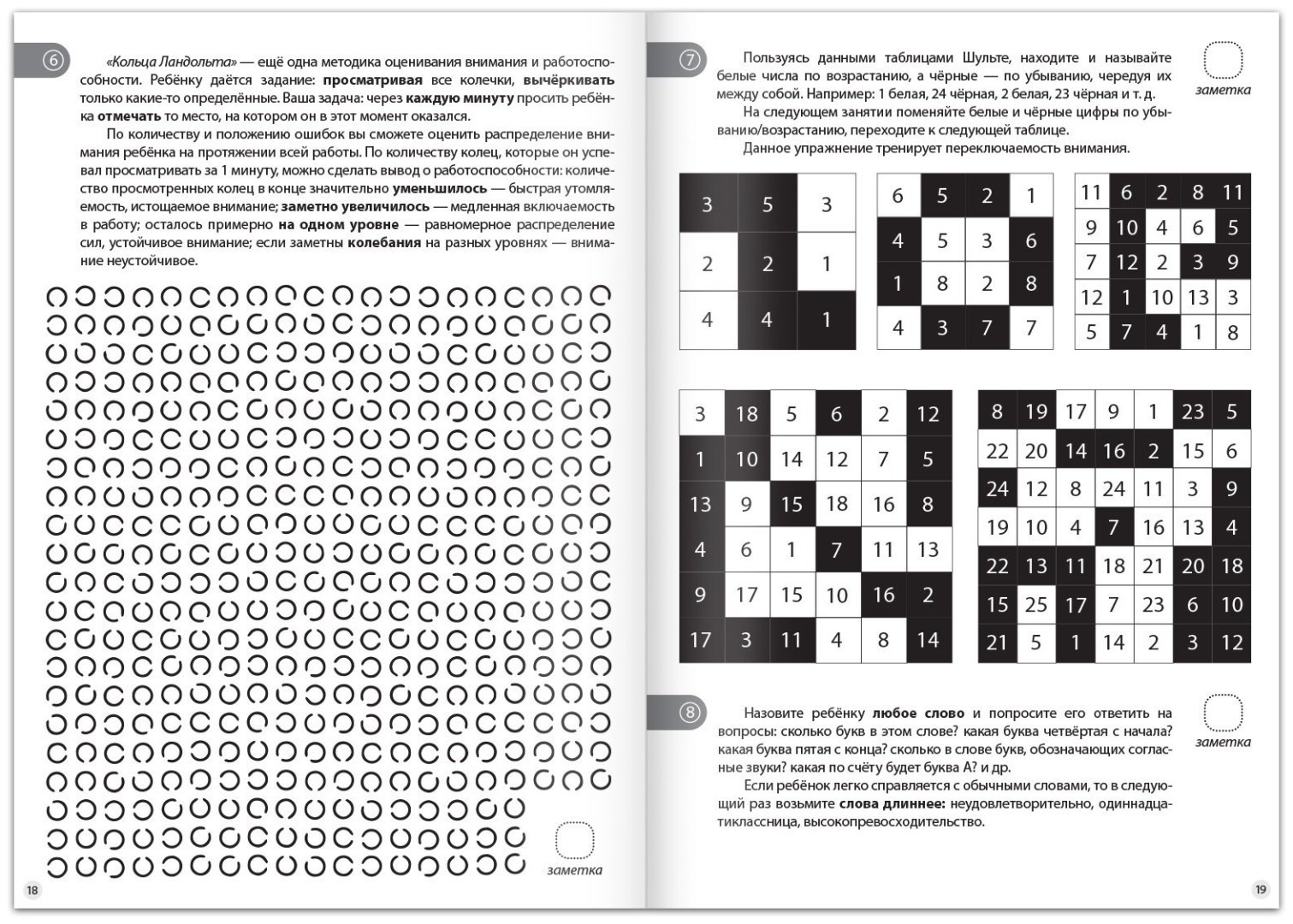 Книга Е.Сачкова: Тренировка для мозга купить,NaN