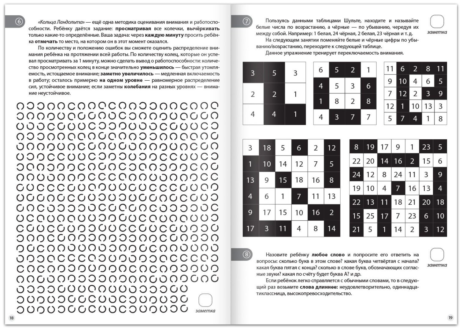 Книга Е.Сачкова: Тренировка для мозга купить,NaN