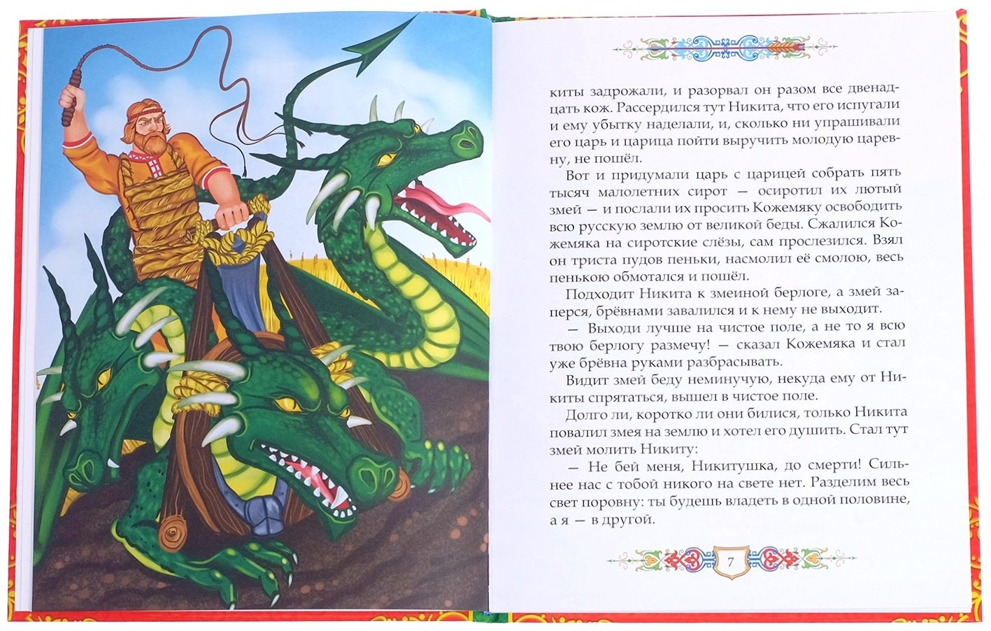 Книга Соколова Ю.: Сказки для мальчиков купить,NaN