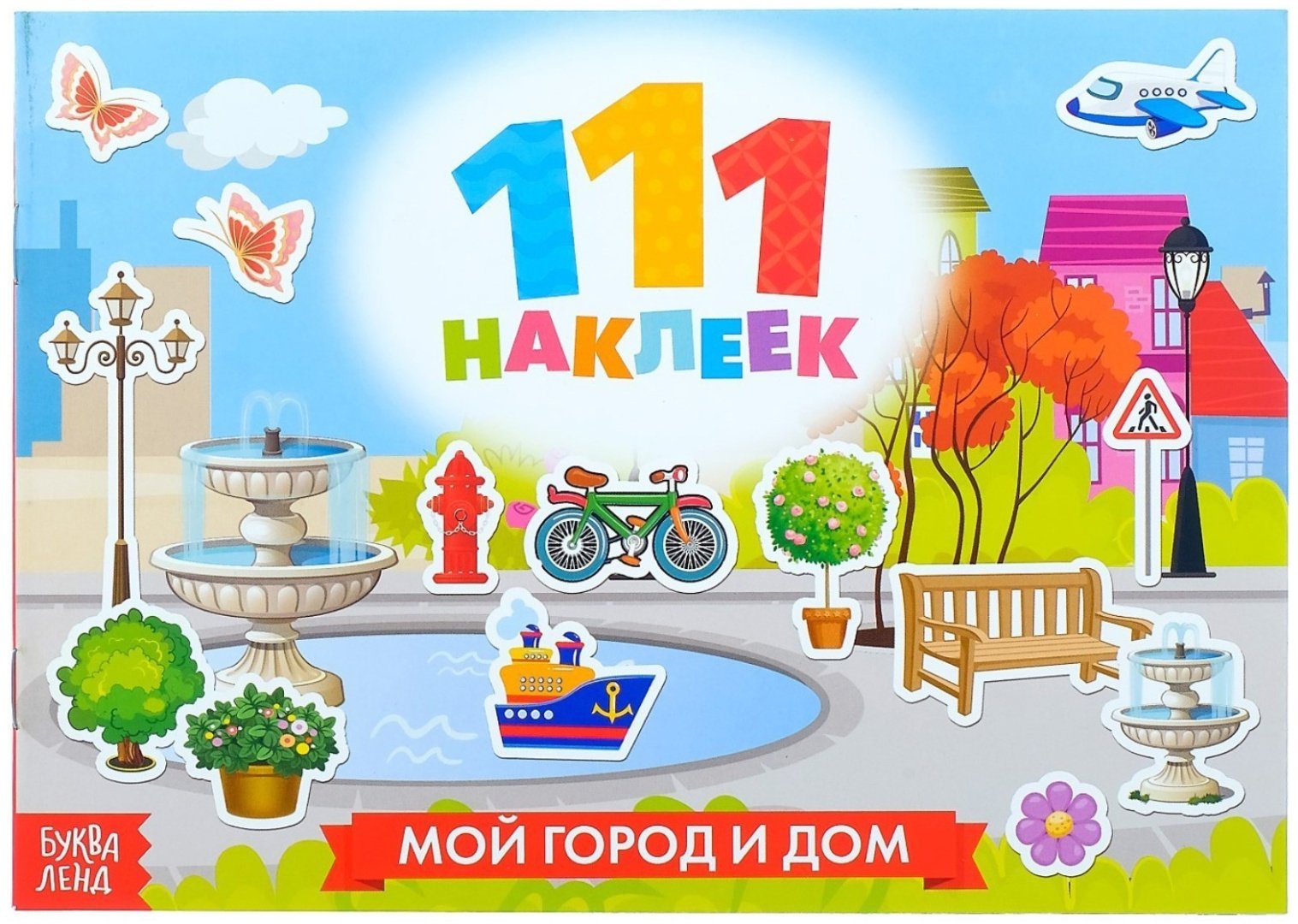 Наклейки Буква-ленд 3635892 купить,NaN