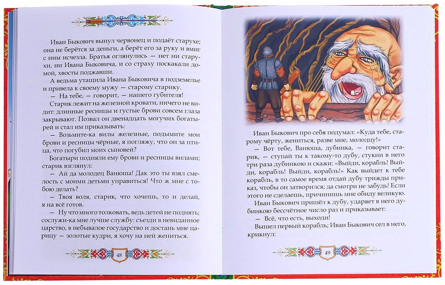 Книга Соколова Ю.: Сказки для мальчиков купить,NaN