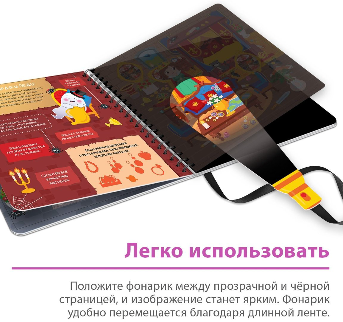 Книга Е.Сачкова: Посвети и найди. Сокровища замка купить,NaN