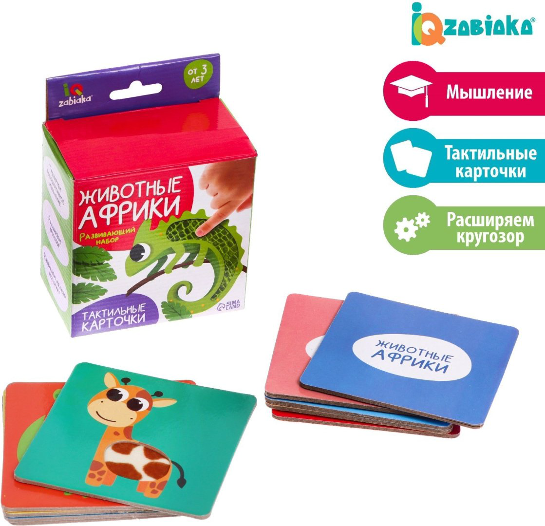 Книга Без автора: Животные Африки купить,NaN