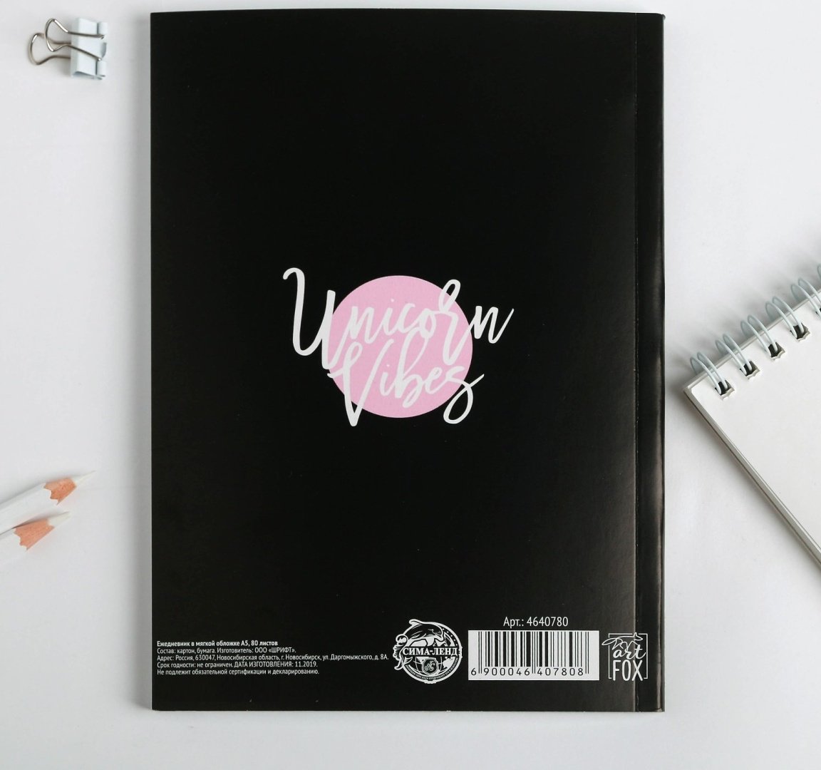 ArtFox ежедневник Unicorn vibes, A5, 80 листов