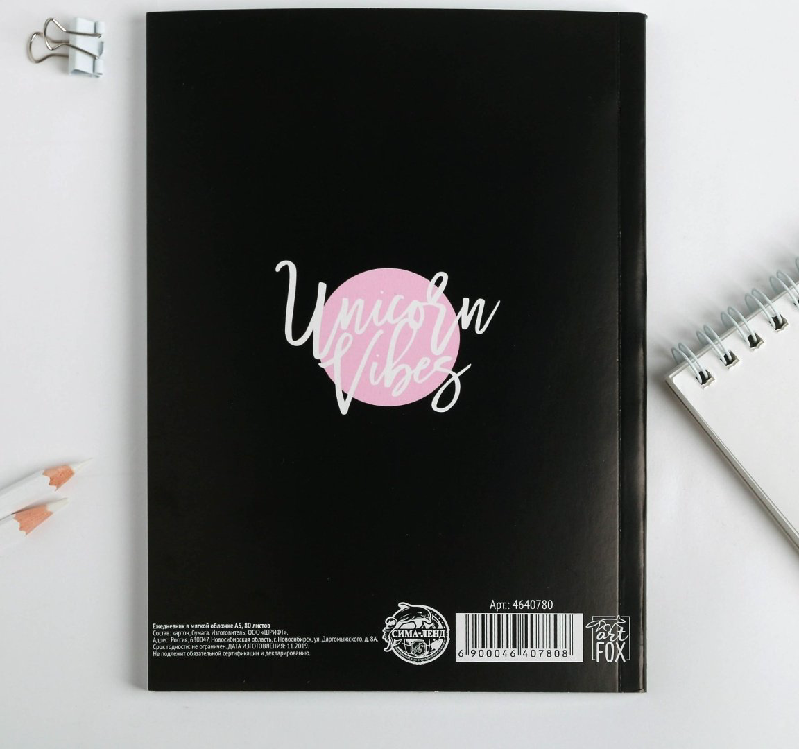 ArtFox ежедневник Unicorn vibes, A5, 80 листов купить,NaN
