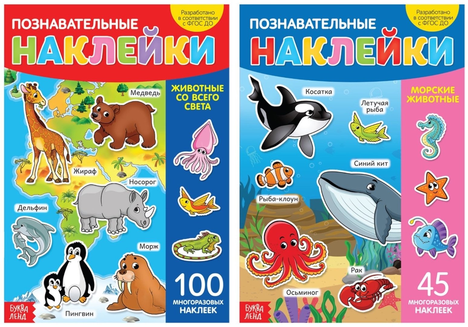 Наклейки Буква-ленд 4543047 купить,NaN