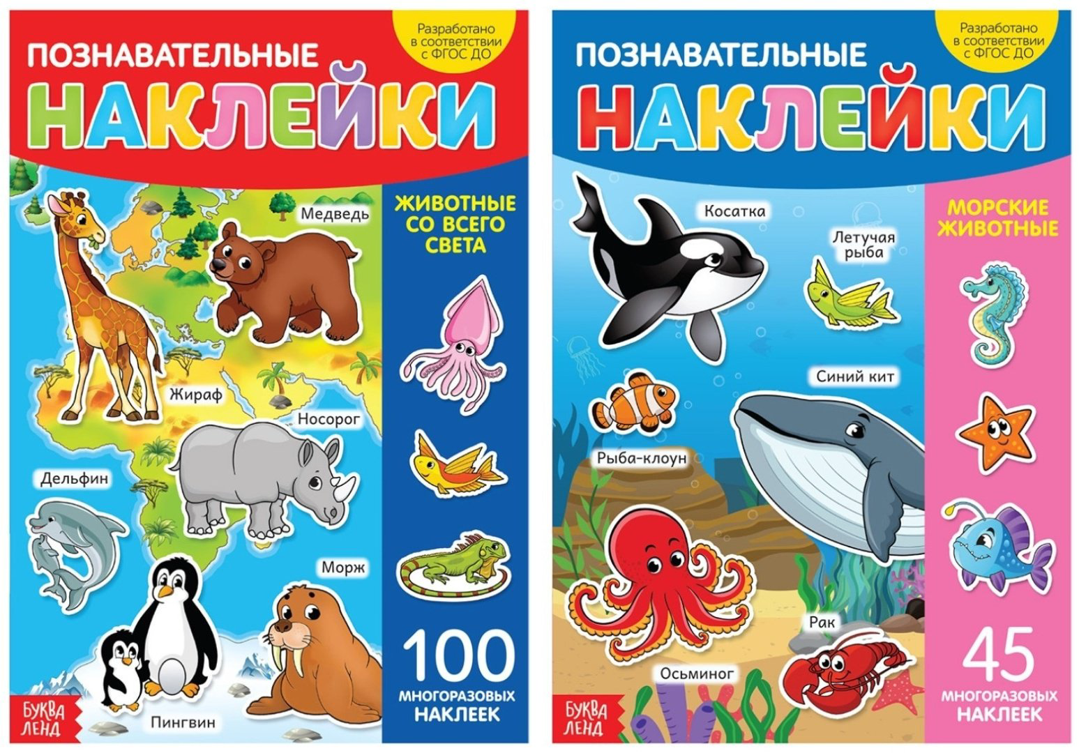 Наклейки Буква-ленд 4543047 купить,NaN