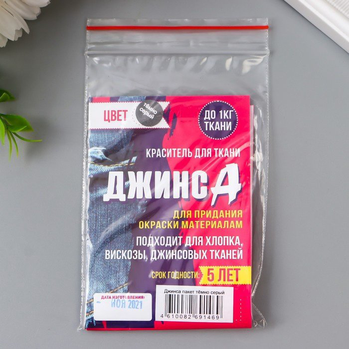 Набор Футболка ДжинсА Краситель 7568222
