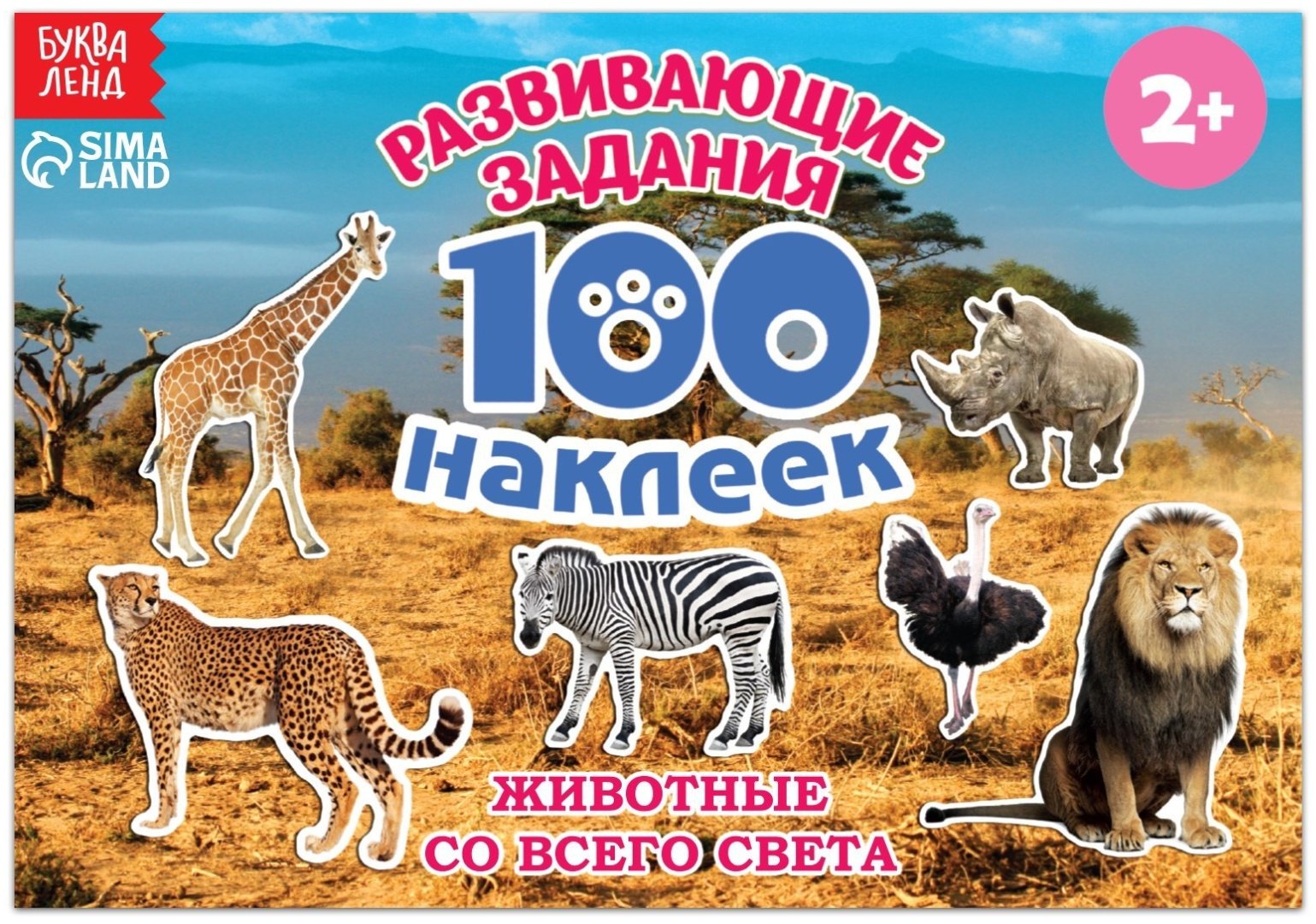 Наклейки Буква-ленд 2105821 купить,NaN