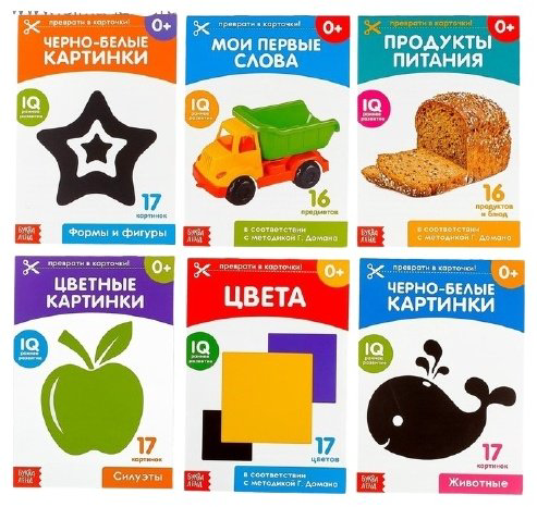 Книга Карточки Домана для раннего развития купить,NaN