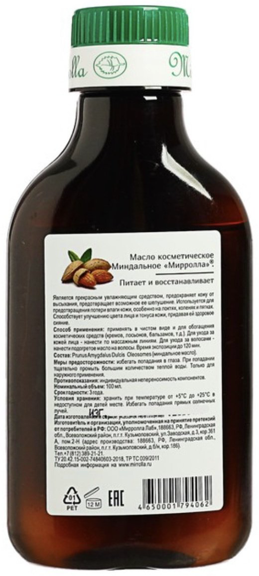 Mirrolla натуральное масло Миндаль миндаль 100 мл купить,NaN