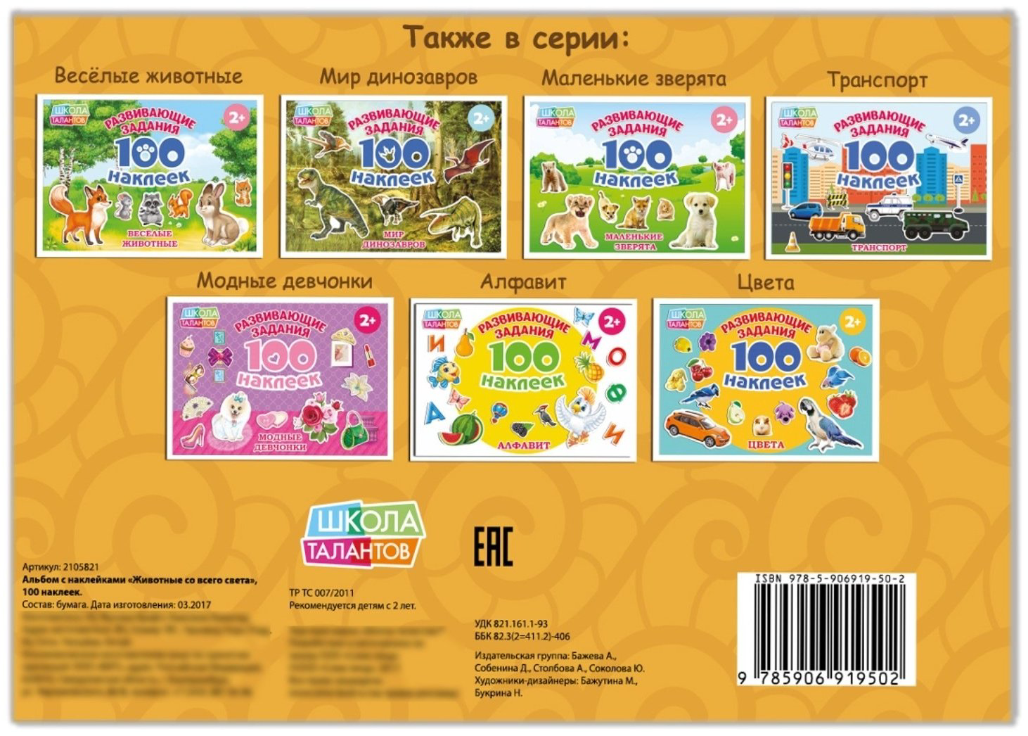 Наклейки Буква-ленд 2105821 купить,NaN