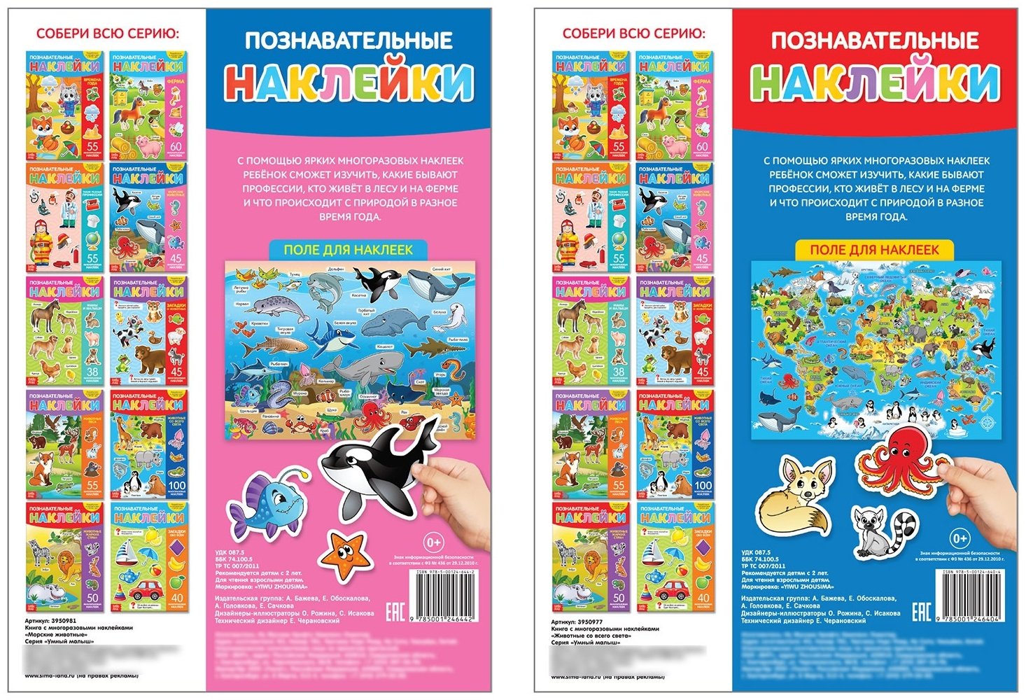 Наклейки Буква-ленд 4543047 купить,NaN