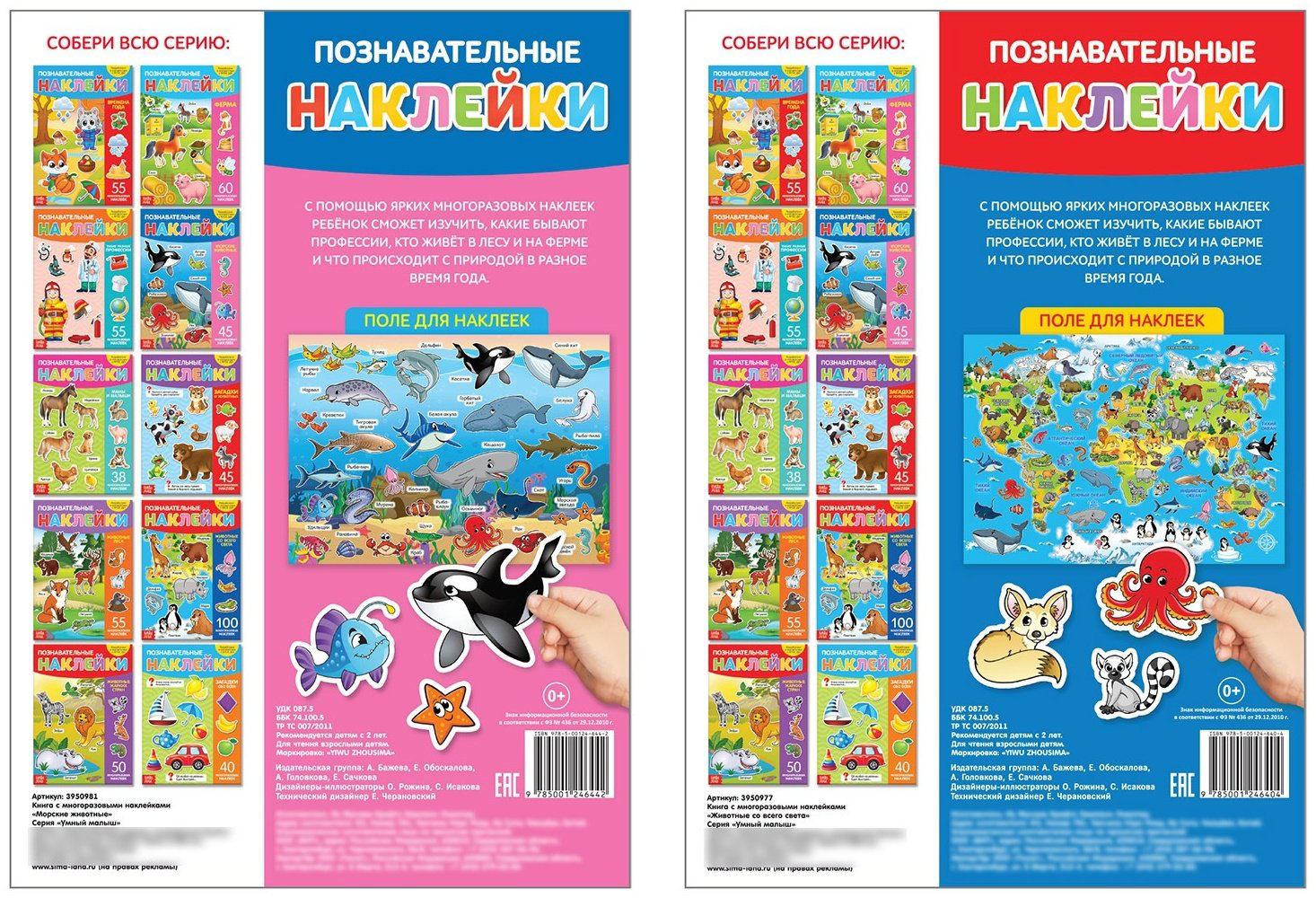 Наклейки Буква-ленд 4543047 купить,NaN