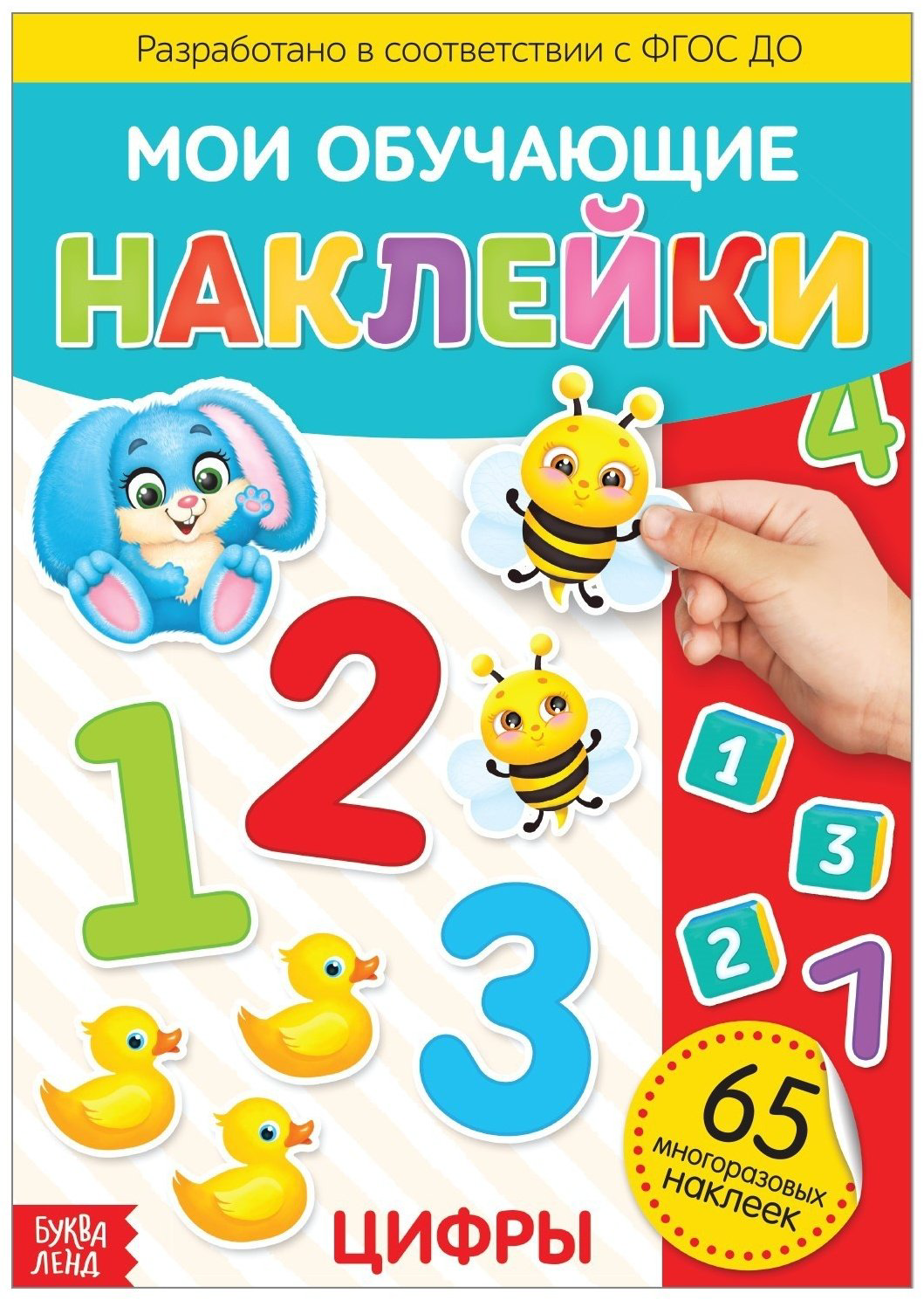 Наклейки Буква-ленд 3950972 купить,NaN