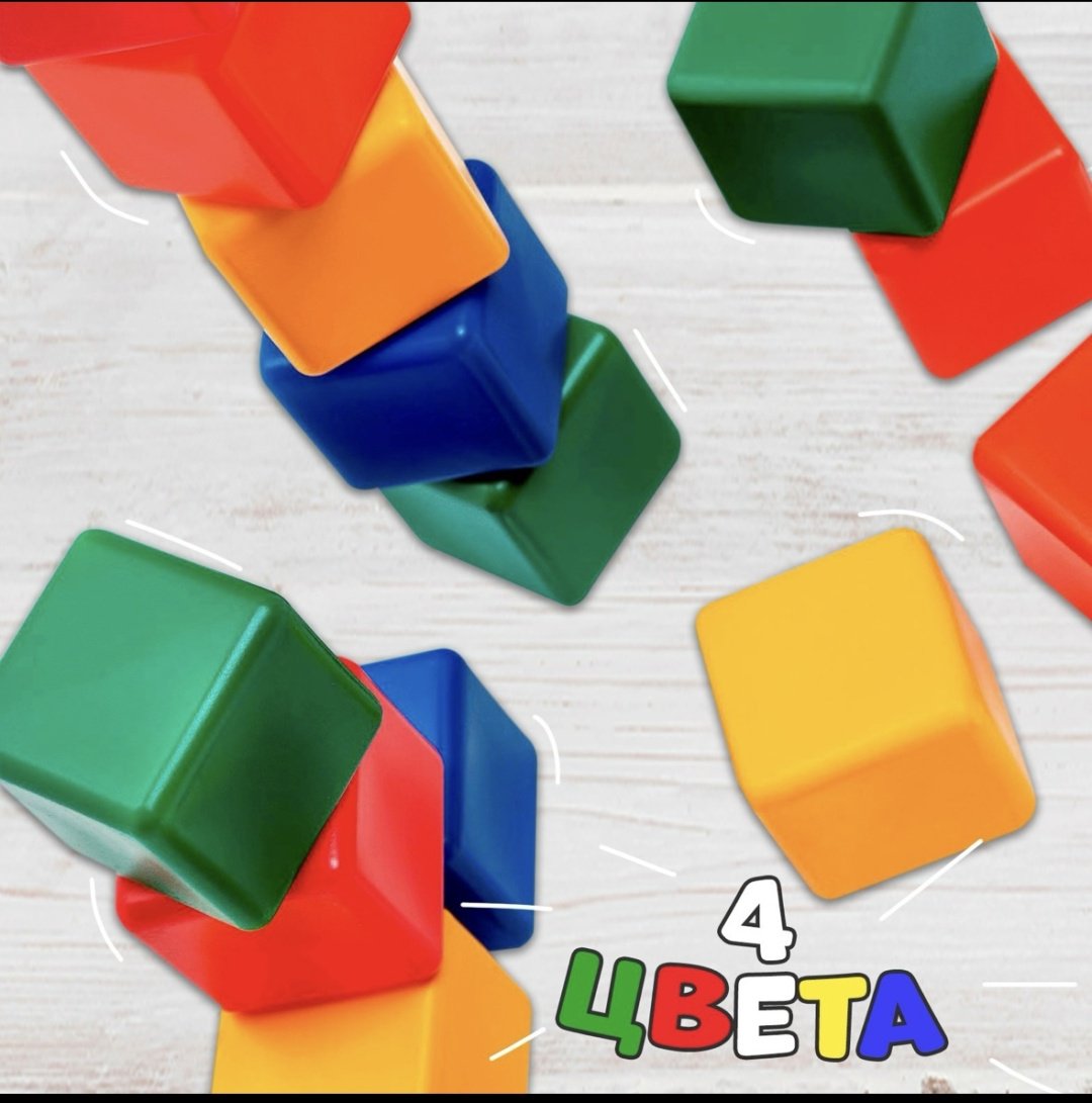 Кубики Крошка Я Набор цветных кубиков 12 штук