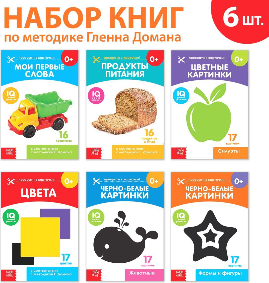 Книга Е.Сачкова: Карточки Домана для раннего развития купить,NaN