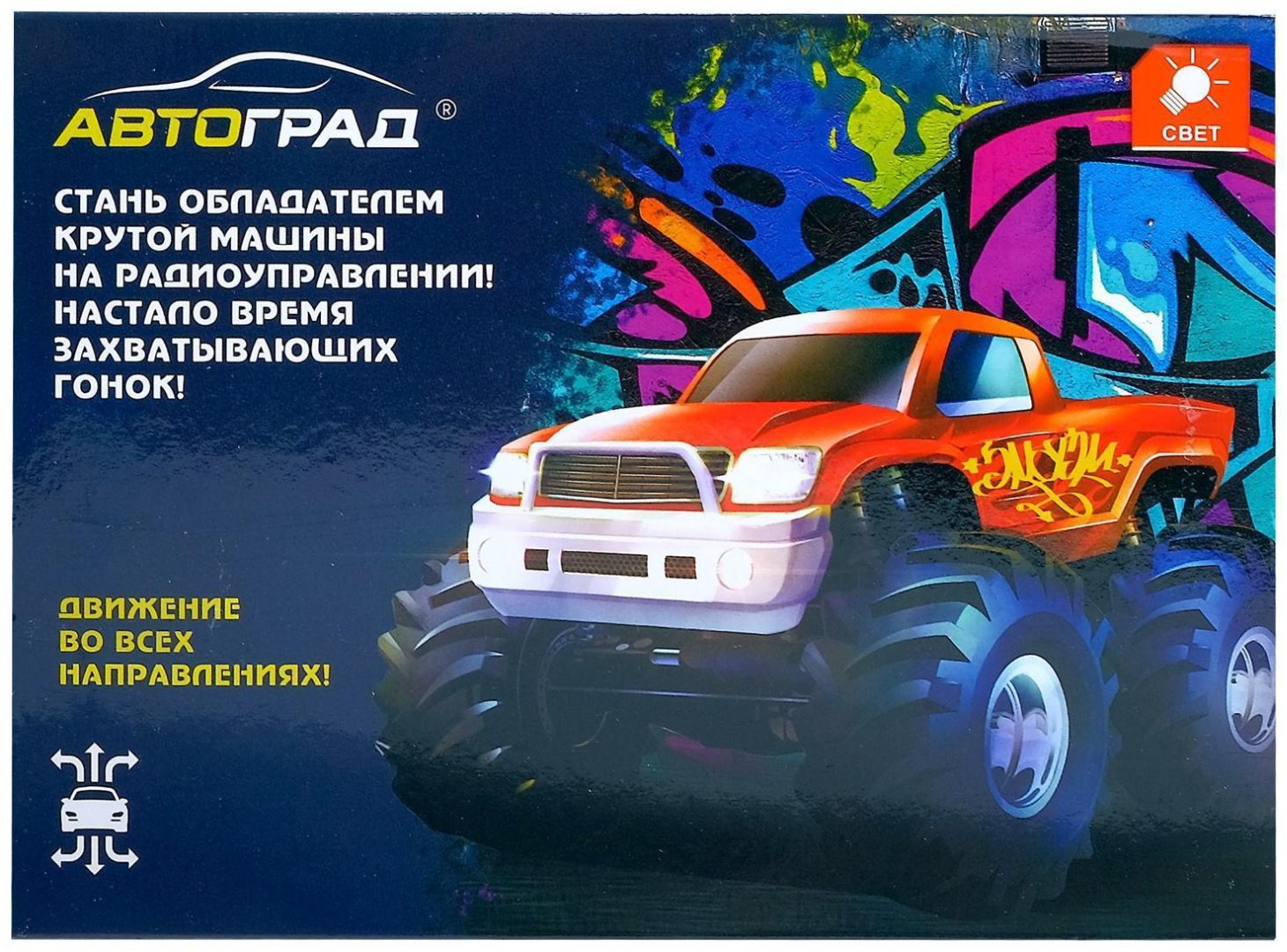 Машинка на радиоуправлении Автоград 5218582 купить,NaN
